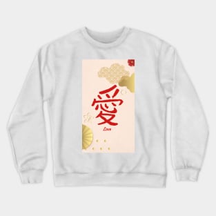 Chinese Love Crewneck Sweatshirt